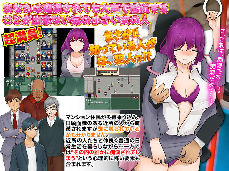 女性視点で痴●をリアルに体験するゲーム サンプル2ページ目