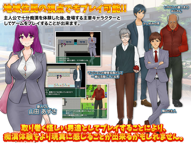 女性視点で痴●をリアルに体験するゲーム サンプル4ページ目