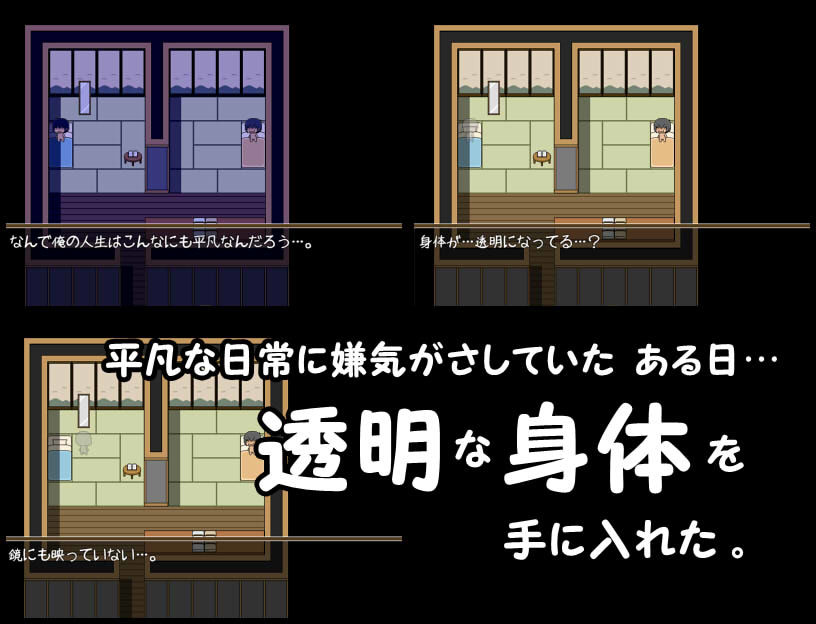 お湯から始まる透明性活 サンプル1ページ目