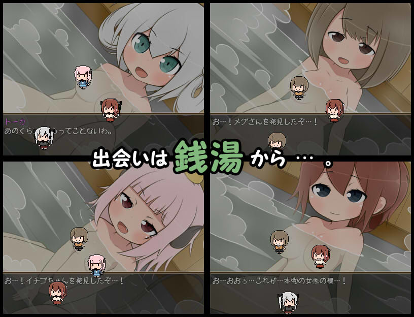お湯から始まる透明性活 サンプル2ページ目