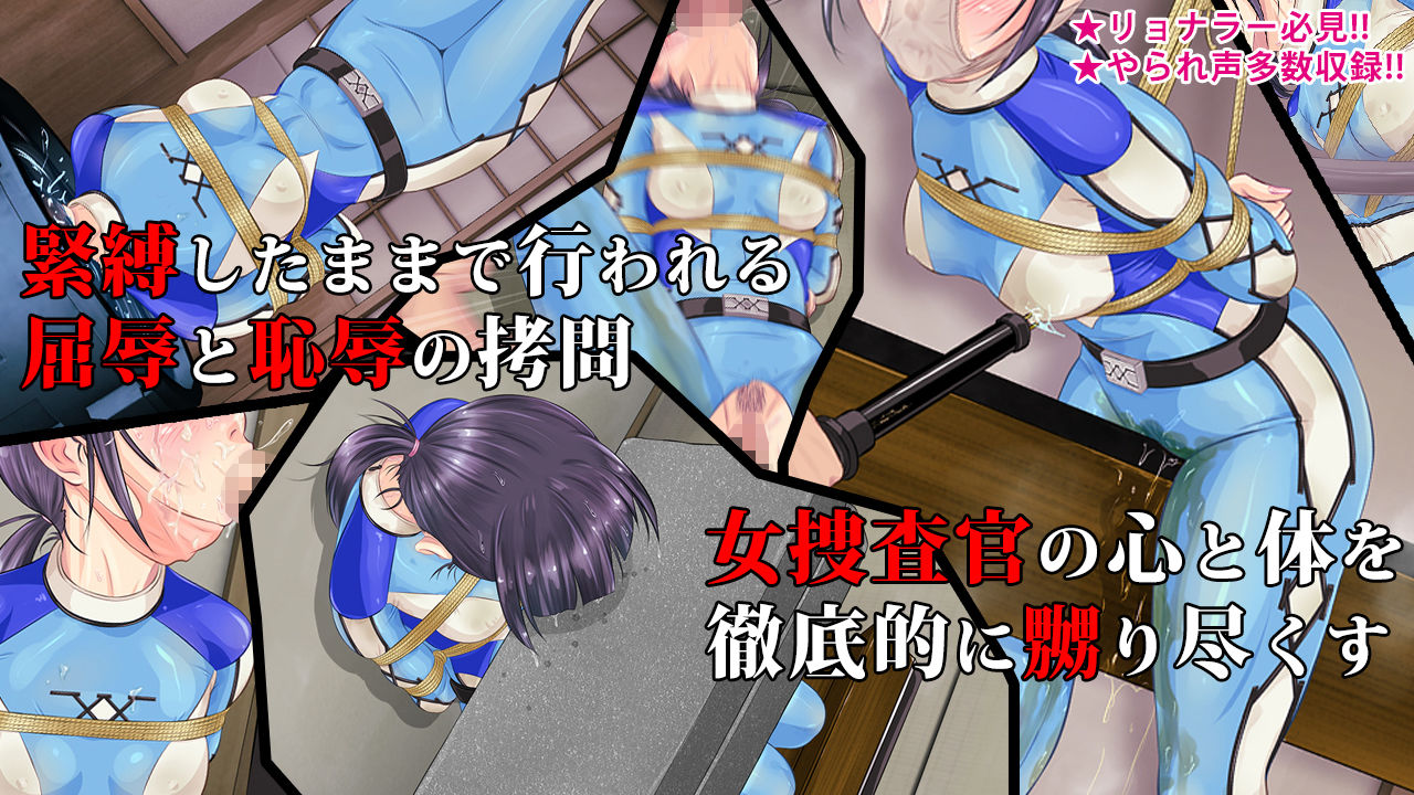 嬲られた女捜査官 3 サンプル4ページ目
