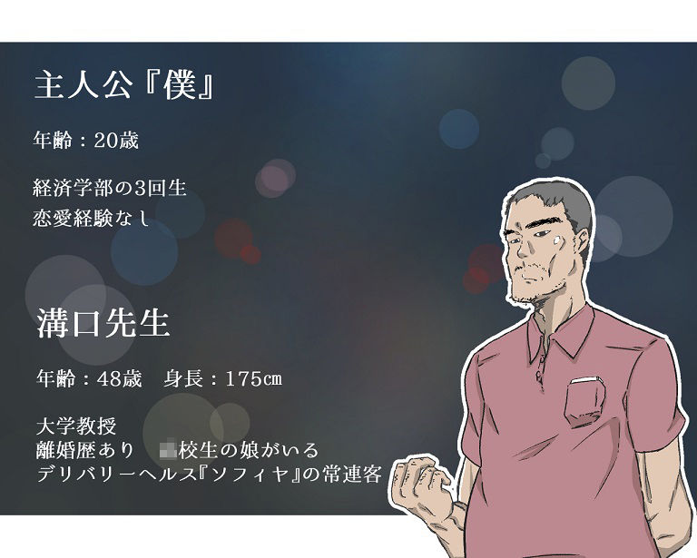 デリヘル呼んだら女友達だったんだが！？ 〜あるいは、ハルを売る少女について〜 サンプル8ページ目