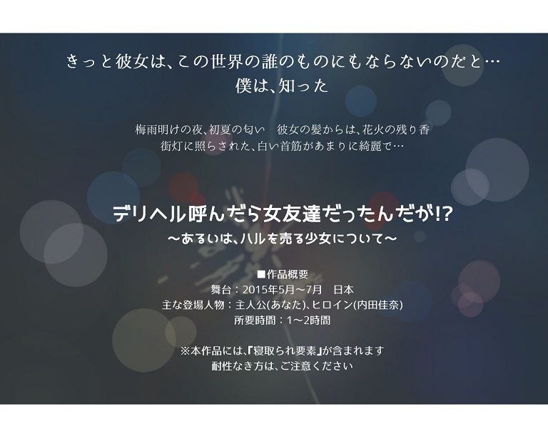 デリヘル呼んだら女友達だったんだが！？ 〜あるいは、ハルを売る少女について〜 サンプル9ページ目