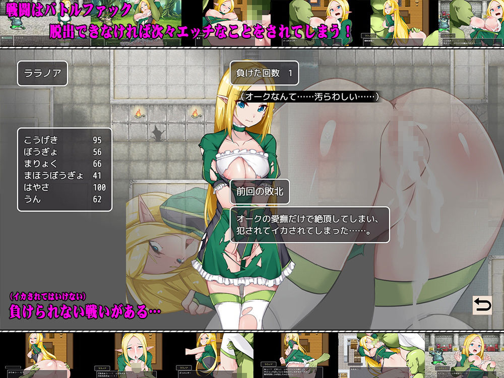 escape from Orc 脱出中 サンプル1ページ目