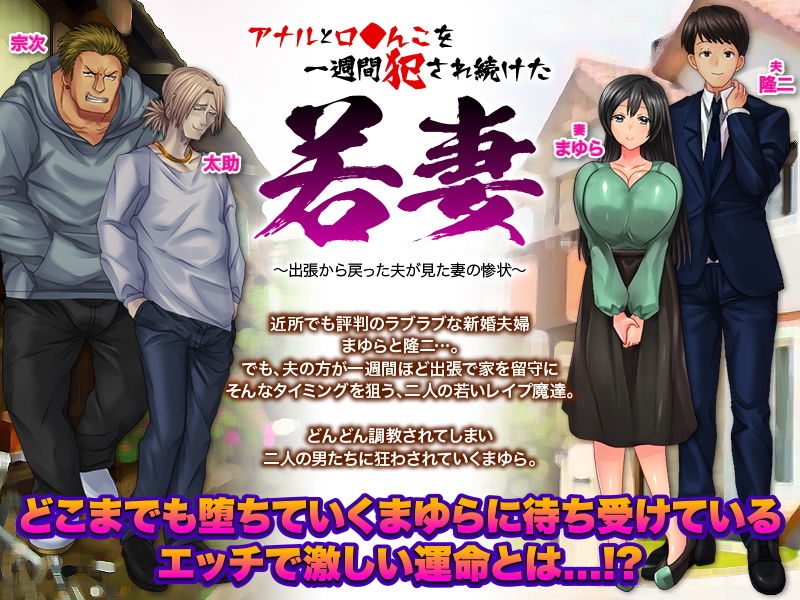 アナルと口まんこを一週間犯●れ続けた若妻 〜出張から戻った夫が見た妻の惨状〜 サンプル4ページ目