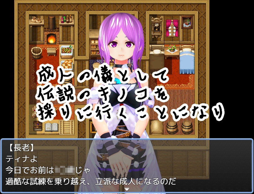 犯●れの森 サンプル1ページ目