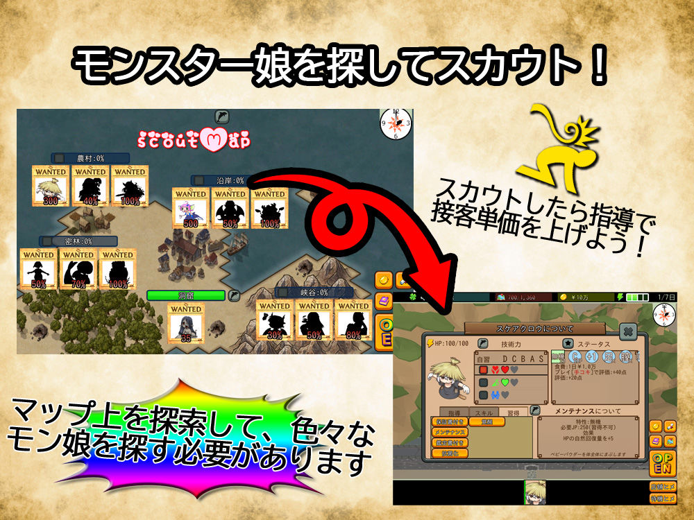 モン娘風俗 サンプル1ページ目