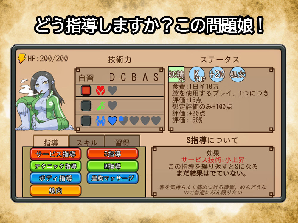 モン娘風俗 サンプル2ページ目