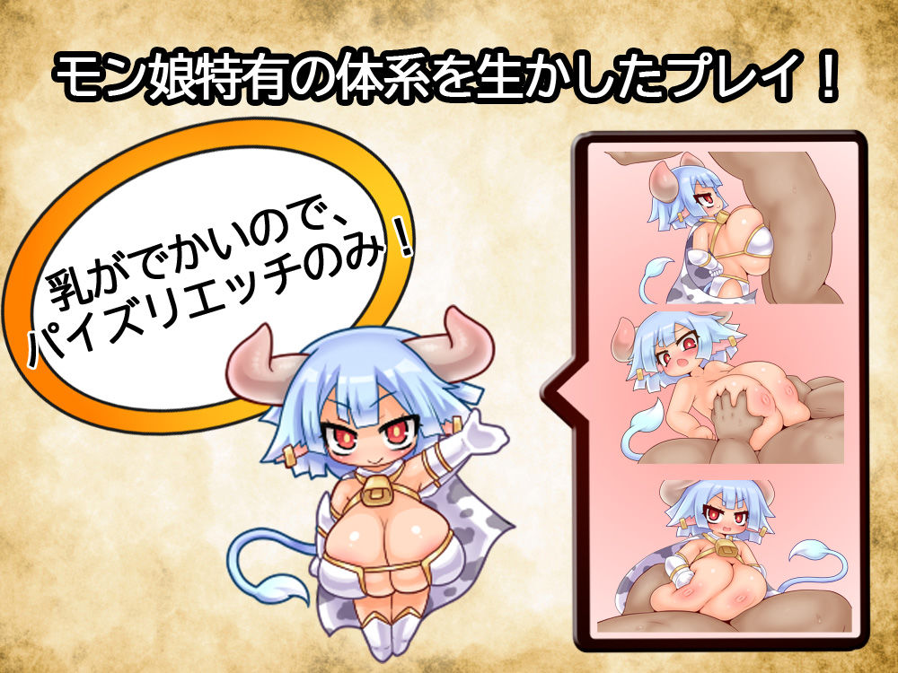 モン娘風俗 サンプル4ページ目