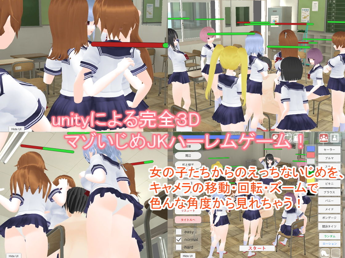 M男いじめ教室3Dキャメラアクション サンプル1ページ目