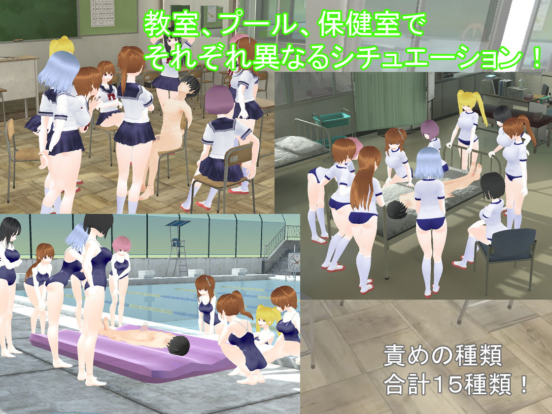 M男いじめ教室3Dキャメラアクション サンプル4ページ目