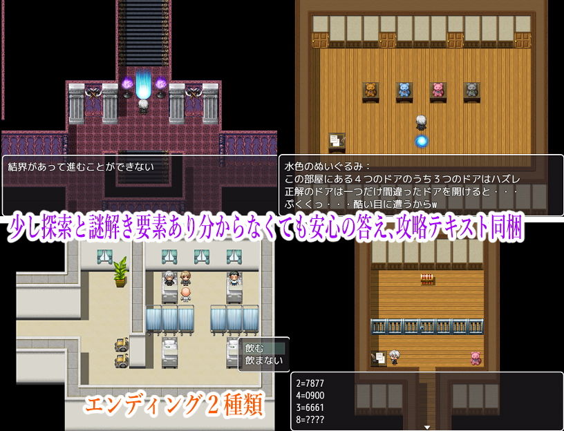 Nightmare〜To the dream world〜 サンプル2ページ目