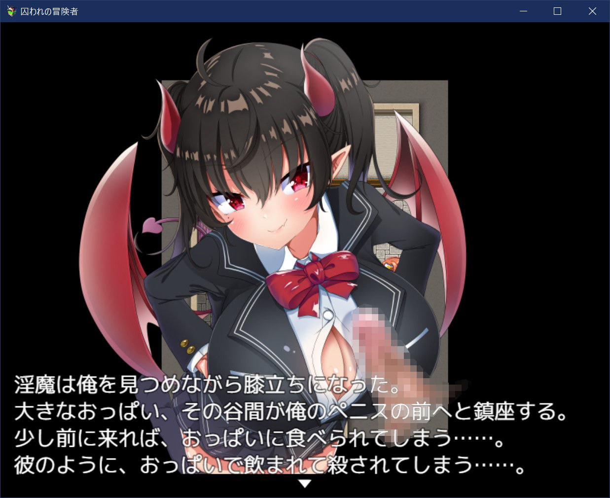 囚われの冒険者 サンプル1ページ目