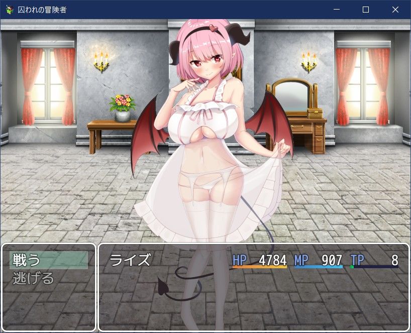 囚われの冒険者 サンプル3ページ目