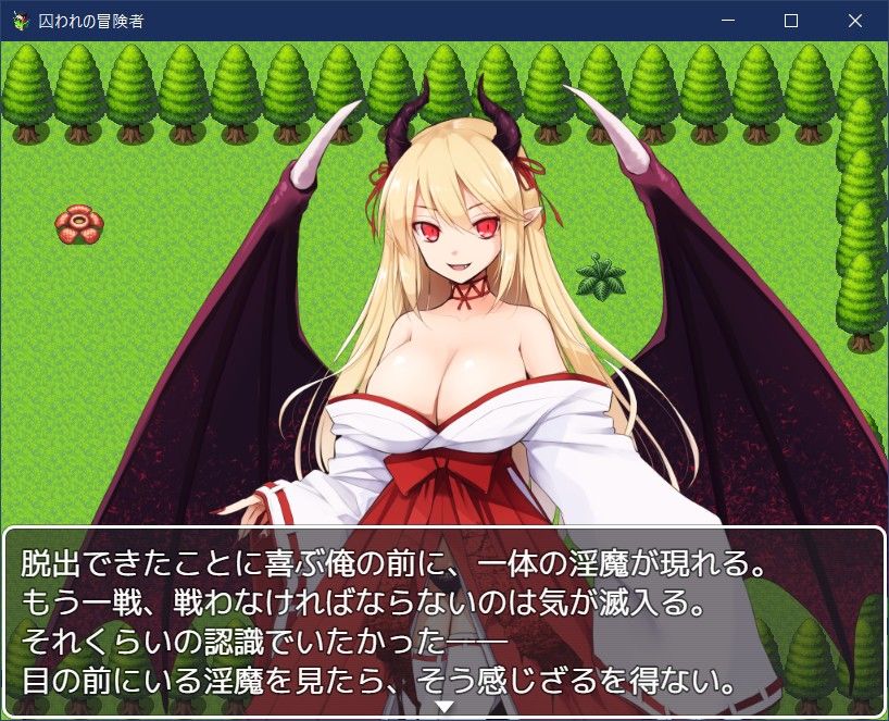 囚われの冒険者 サンプル5ページ目