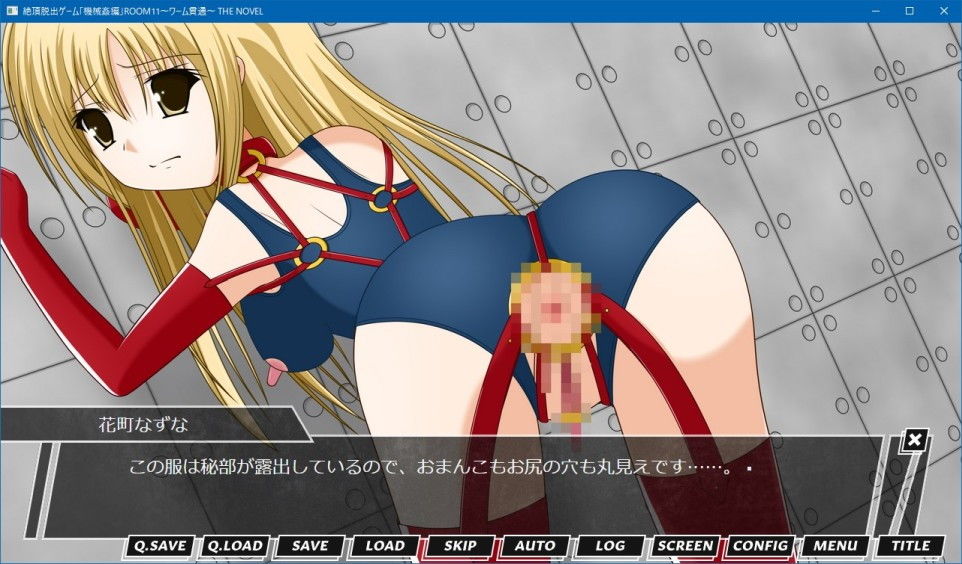 絶頂脱出ゲーム「機械姦編」 THE NOVEL 総集編3 サンプル1ページ目