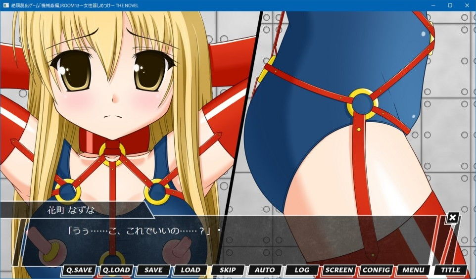 絶頂脱出ゲーム「機械姦編」 THE NOVEL 総集編3 サンプル5ページ目