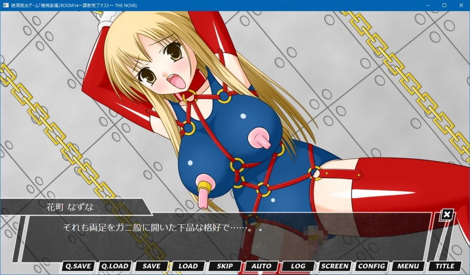 絶頂脱出ゲーム「機械姦編」 THE NOVEL 総集編3 サンプル7ページ目
