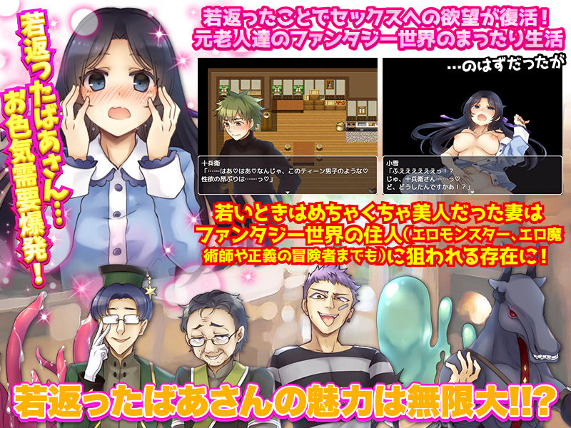じいさん ばあさんファンタジー世界で若返る サンプル2ページ目
