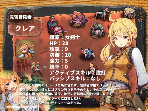 ゴブリンの巣穴 I’ll borne サンプル1ページ目
