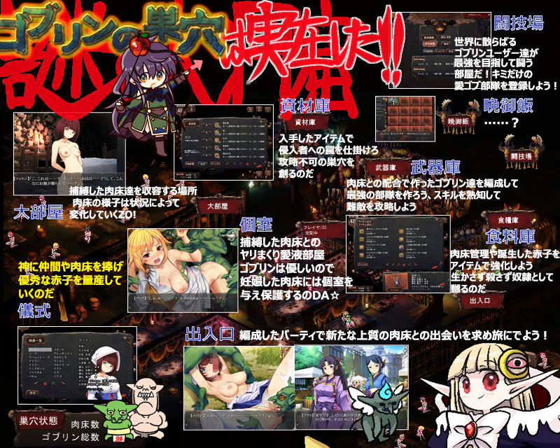 ゴブリンの巣穴 I’ll borne サンプル2ページ目