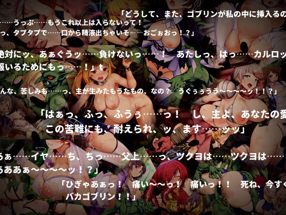 ゴブリンの巣穴 I’ll borne サンプル3ページ目