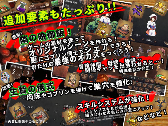 ゴブリンの巣穴 I’ll borne サンプル4ページ目