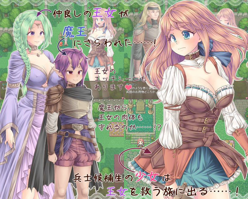紋章の乙女 〜princess guardian〜 サンプル1ページ目