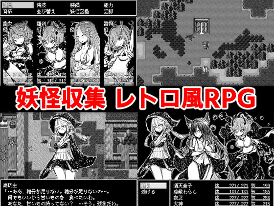 あやかし伝奇 サンプル1ページ目