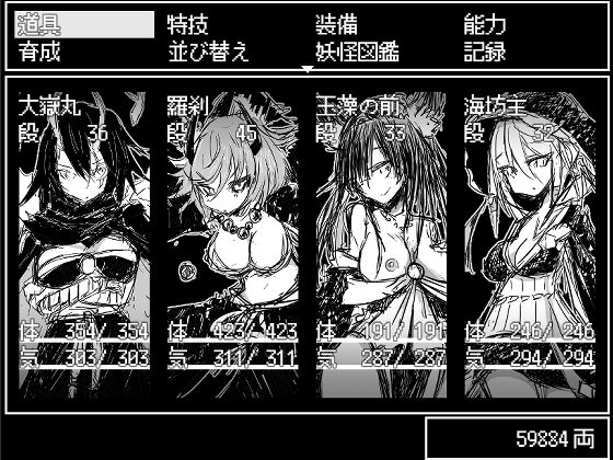 あやかし伝奇 サンプル3ページ目
