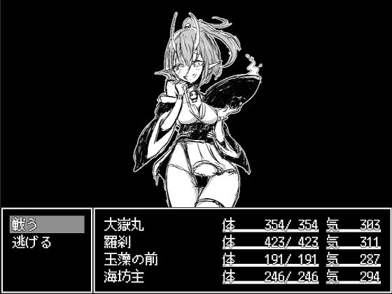 あやかし伝奇 サンプル4ページ目