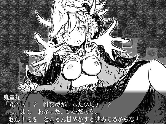 あやかし伝奇 サンプル5ページ目