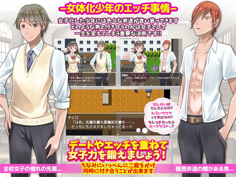 あなたが突然あした女子化していたらをリアルに体験してみるゲーム サンプル3ページ目