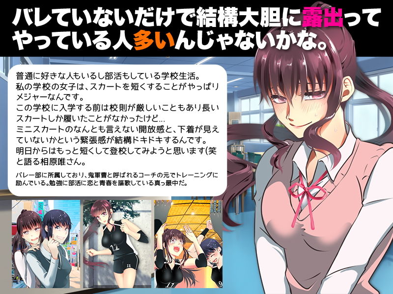 女子によるリアルな露出報告が来ました サンプル1ページ目