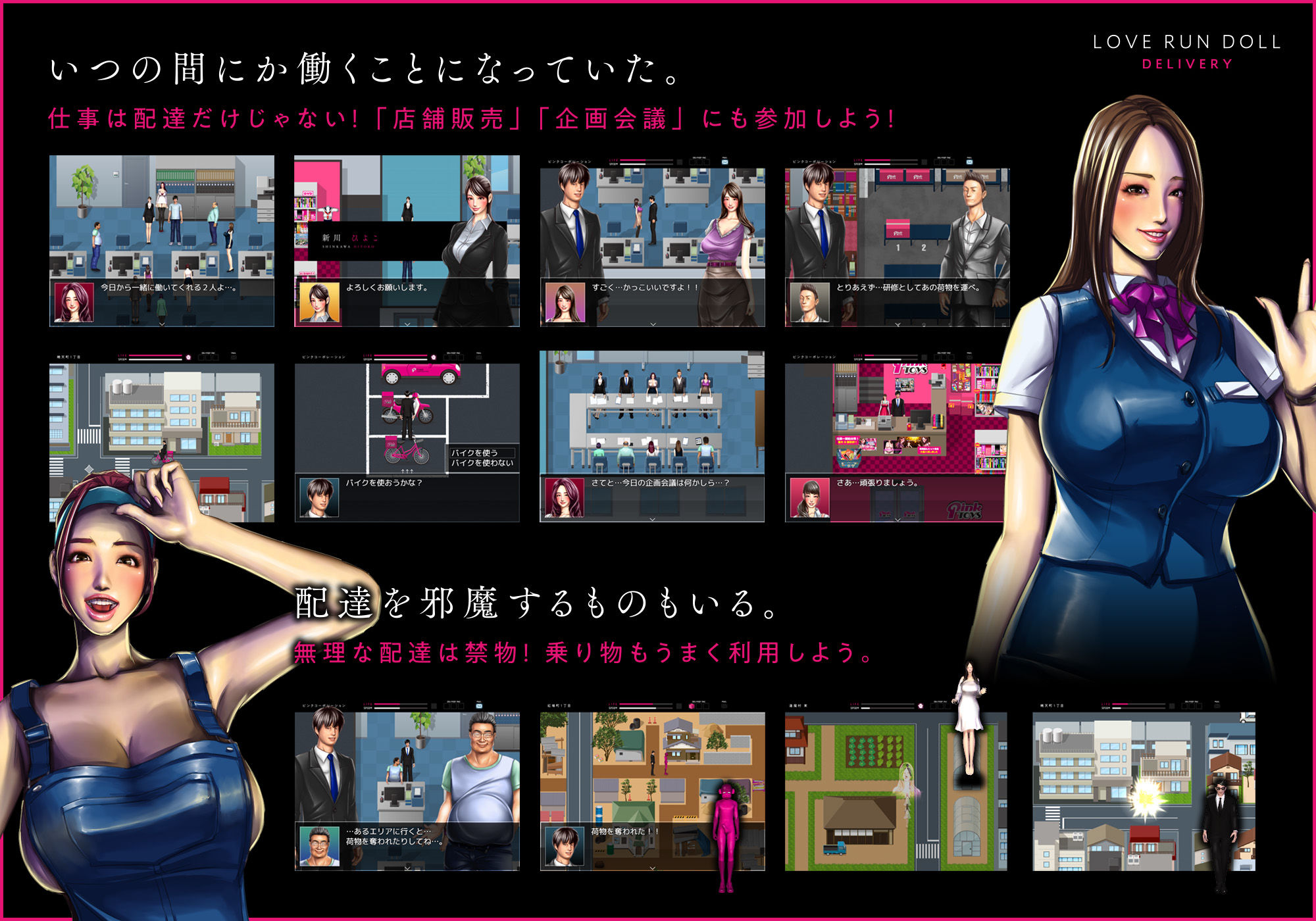 LOVE RUN DOLL DELIVERY 〜性具配達人〜 サンプル2ページ目