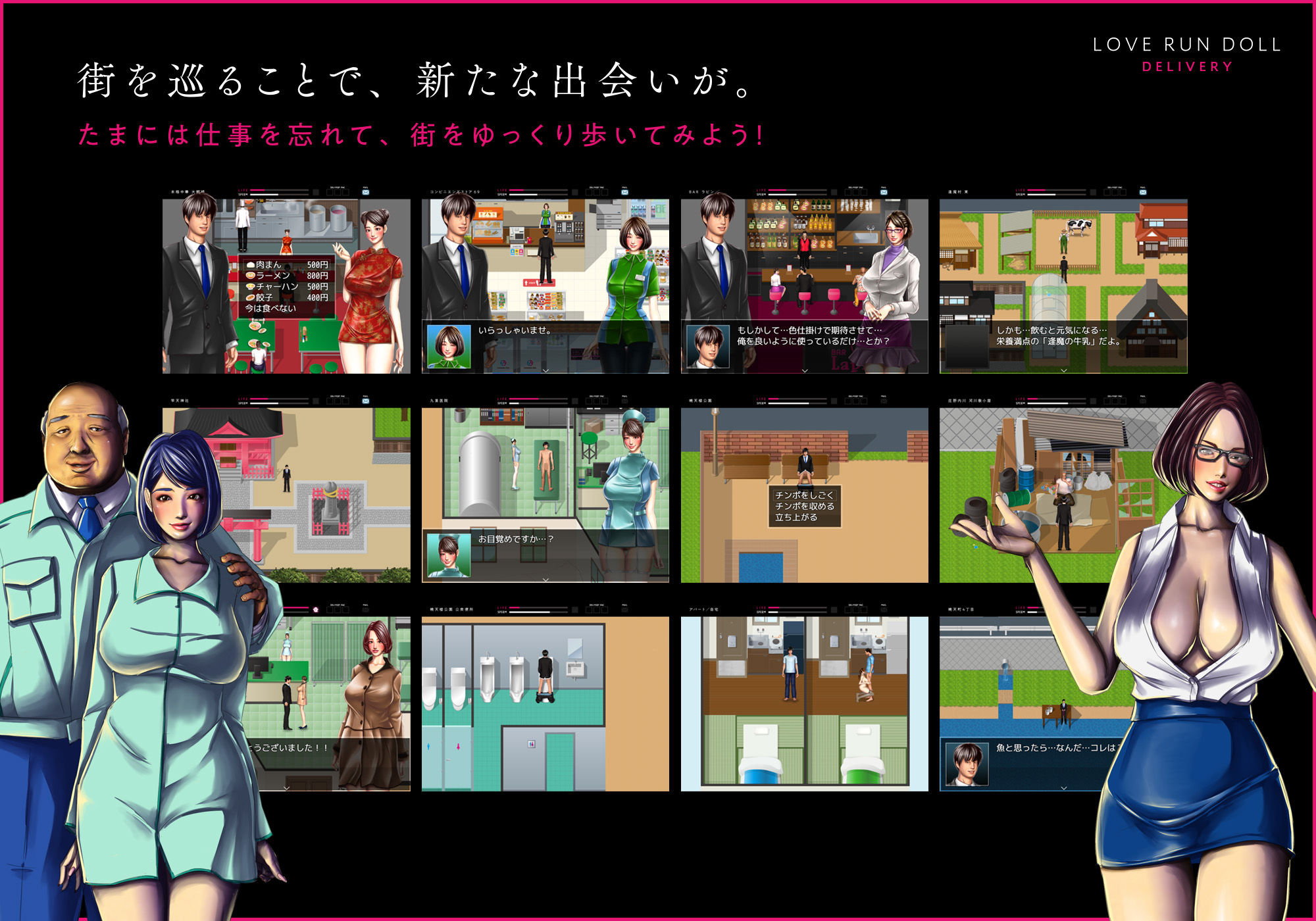 LOVE RUN DOLL DELIVERY 〜性具配達人〜 サンプル3ページ目