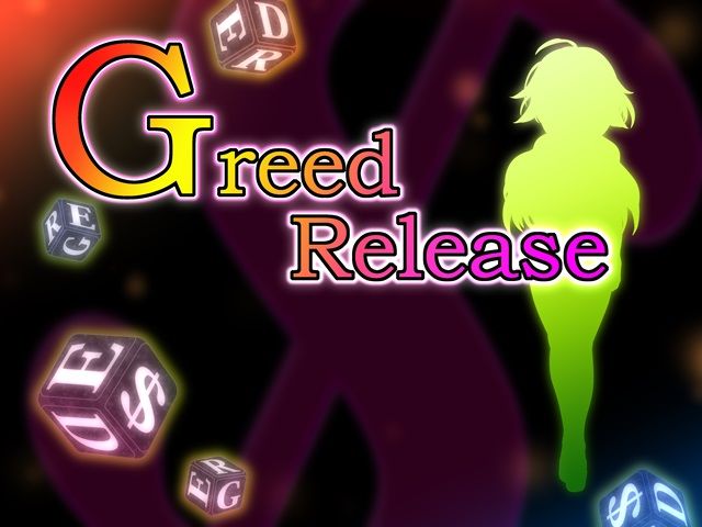 グリリリ -Greed Release- サンプル2ページ目