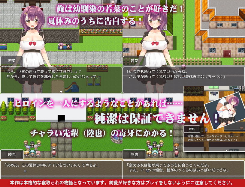 NTR彼女〜カノジョを好きなのは僕だけのはず〜 サンプル1ページ目