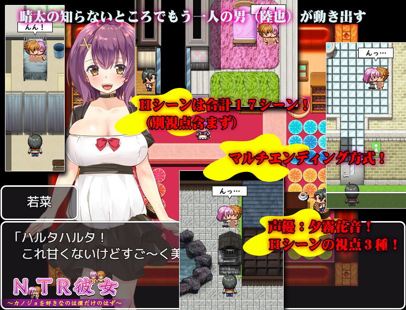 NTR彼女〜カノジョを好きなのは僕だけのはず〜 サンプル3ページ目