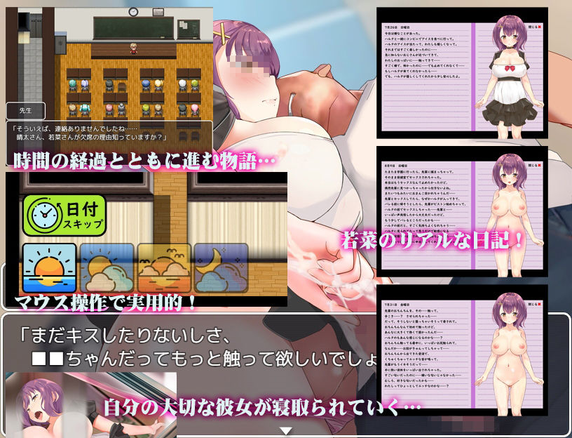 NTR彼女〜カノジョを好きなのは僕だけのはず〜 サンプル4ページ目