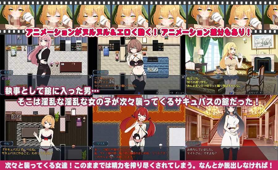 サキュバスに囲まれたっ！？ サンプル1ページ目