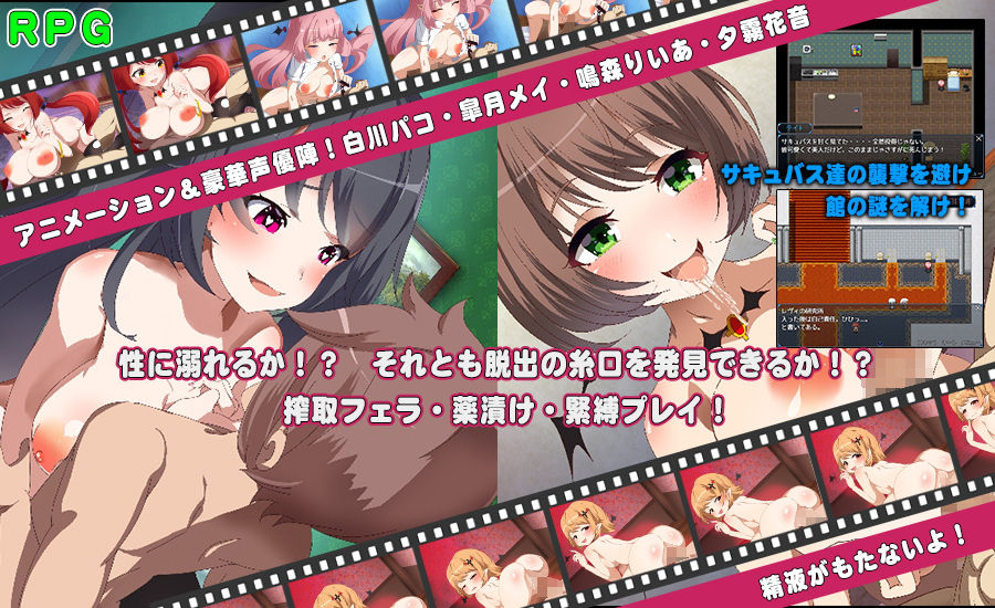 サキュバスに囲まれたっ！？ サンプル2ページ目