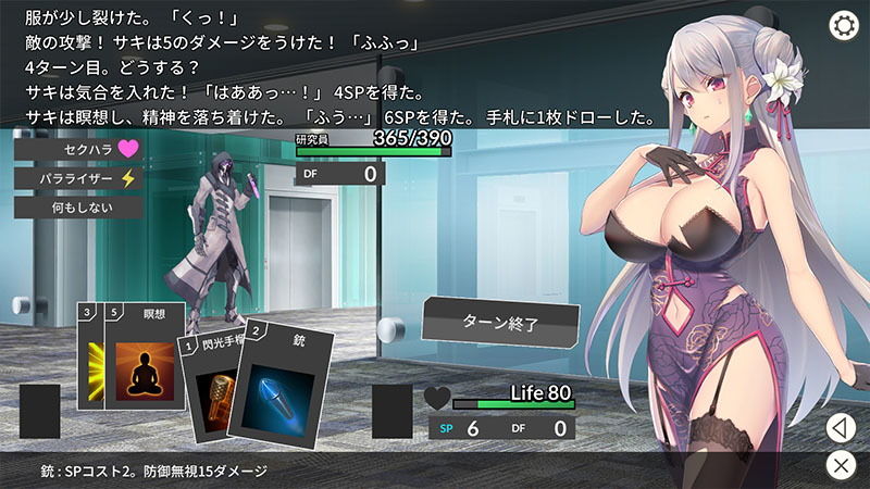 UndercoverAgent 破滅の単独おとり捜査 サンプル3ページ目