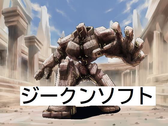ラスボス04 サンプル1ページ目