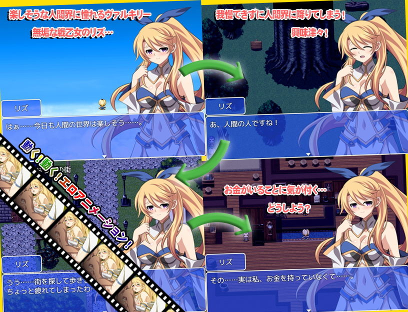戦乙女には金がない！ サンプル1ページ目