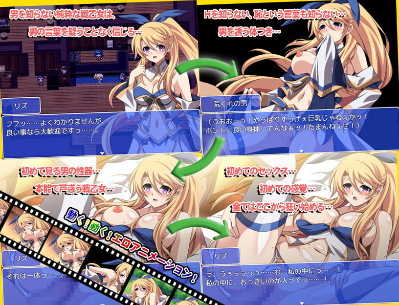 戦乙女には金がない！ サンプル2ページ目