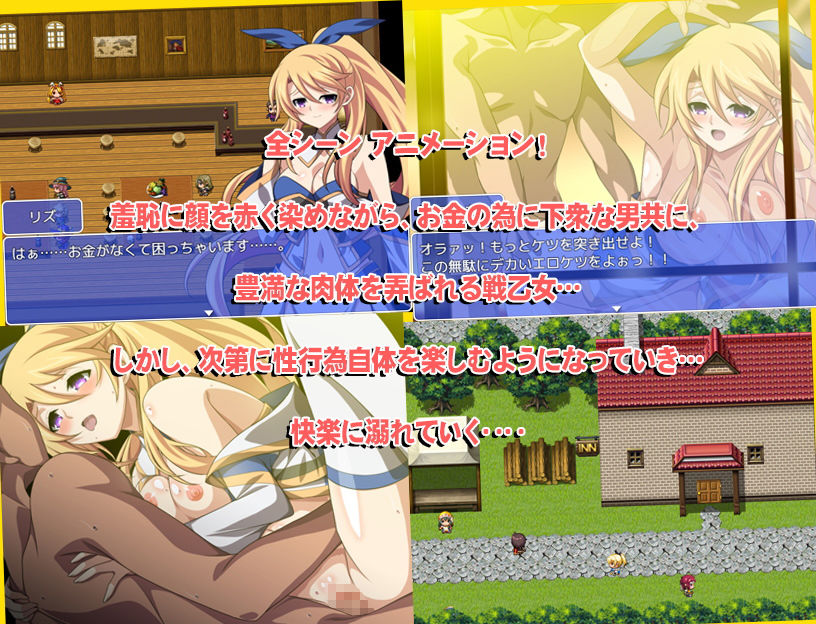 戦乙女には金がない！ サンプル3ページ目