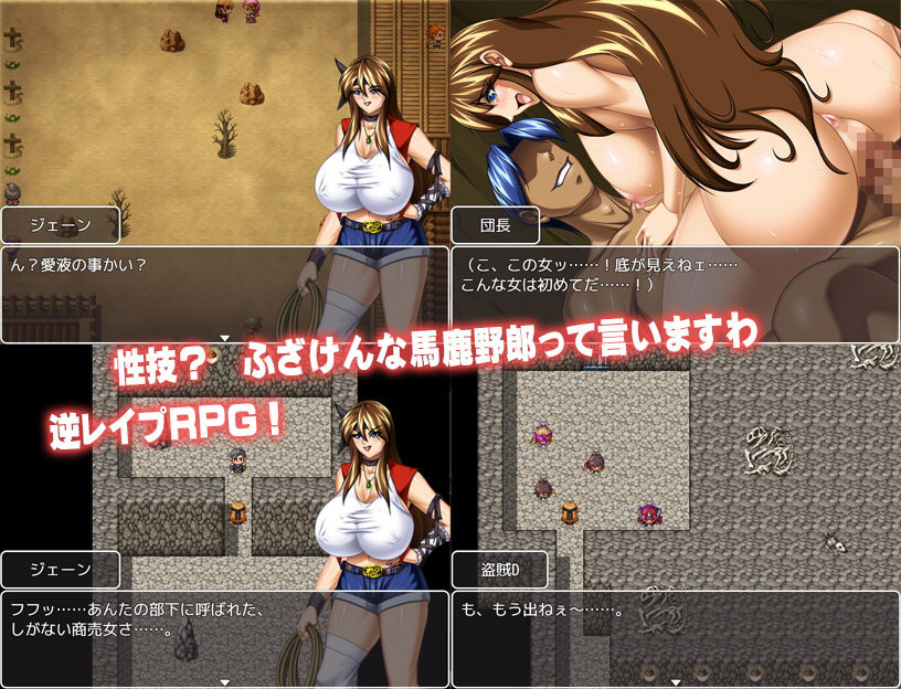 賞金稼ぎジェーン サンプル2ページ目