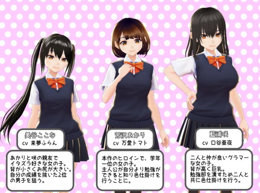 色仕掛け学園〜思春期男子誘惑作戦2〜 サンプル5ページ目