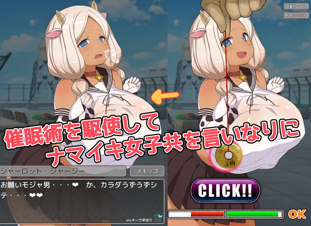 もおれつ！！催●学園 サンプル1ページ目